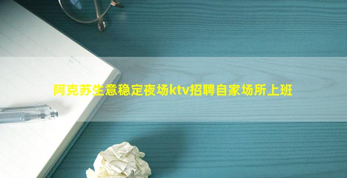 淮南夜场招聘